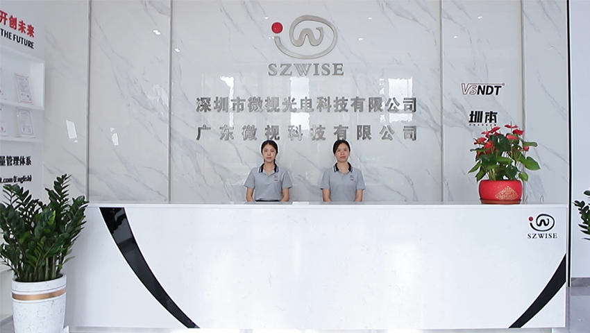 喜訊 | 深圳微視再次榮獲“高新技術企業”稱號