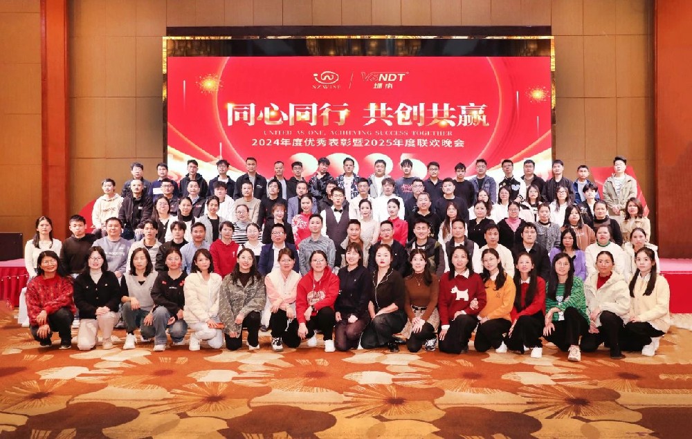 同心同行，共創(chuàng)共贏丨微視光電2024年度優(yōu)秀表彰暨2025年度聯(lián)歡晚會圓滿舉行